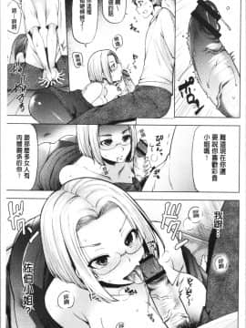 [4K漢化組][綾枷ちよこ] 淫靡豊満な住民たち~おもらし少女、しかも処女~_246
