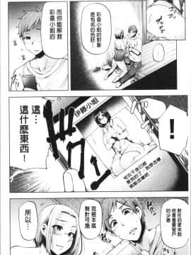 [4K漢化組][綾枷ちよこ] 淫靡豊満な住民たち~おもらし少女、しかも処女~_253