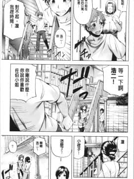 [4K漢化組][綾枷ちよこ] 淫靡豊満な住民たち~おもらし少女、しかも処女~_254