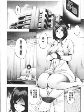 [4K漢化組][綾枷ちよこ] 淫靡豊満な住民たち~おもらし少女、しかも処女~_256