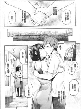 [4K漢化組][綾枷ちよこ] 淫靡豊満な住民たち~おもらし少女、しかも処女~_259