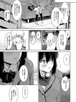 (成年コミック) [雑誌] COMIC BAVEL 2019年4月号 [DL版]_043