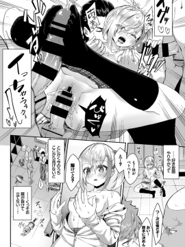 (成年コミック) [雑誌] COMIC BAVEL 2019年4月号 [DL版]_110