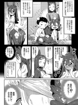 (成年コミック) [雑誌] COMIC BAVEL 2019年4月号 [DL版]_126