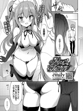 (成年コミック) [雑誌] COMIC BAVEL 2019年4月号 [DL版]_147