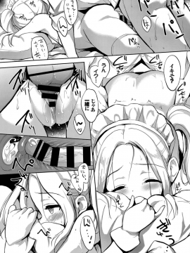 (成年コミック) [雑誌] COMIC BAVEL 2019年4月号 [DL版]_164