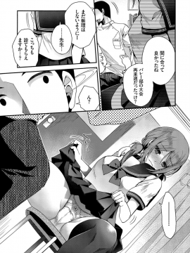 (成年コミック) [雑誌] COMIC BAVEL 2019年4月号 [DL版]_181