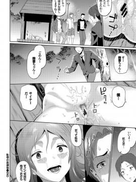 (成年コミック) [雑誌] COMIC BAVEL 2019年4月号 [DL版]_264