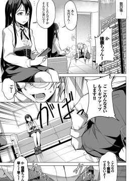 (成年コミック) [雑誌] COMIC BAVEL 2019年4月号 [DL版]_267