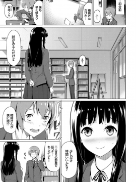(成年コミック) [雑誌] COMIC BAVEL 2019年4月号 [DL版]_291