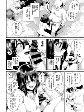 (成年コミック) [雑誌] COMIC BAVEL 2019年4月号 [DL版]_336