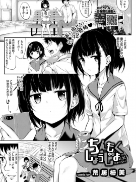 (成年コミック) [雑誌] COMIC BAVEL 2019年4月号 [DL版]_349