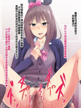 [BLACK SMILE]催眠アプリver666-Season2[后悔的神官个人汉化]_035_a033