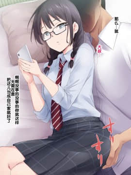 [BLACK SMILE]催眠アプリver666-Season2[后悔的神官个人汉化]_105_a103