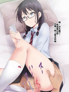 [BLACK SMILE]催眠アプリver666-Season2[后悔的神官个人汉化]_113_a111