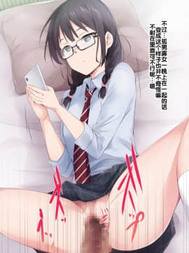 [BLACK SMILE]催眠アプリver666-Season2[后悔的神官个人汉化]_116_a114