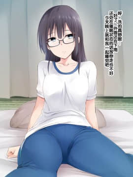 [BLACK SMILE]催眠アプリver666-Season2[后悔的神官个人汉化]_135_a133