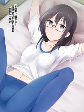 [BLACK SMILE]催眠アプリver666-Season2[后悔的神官个人汉化]_140_a138