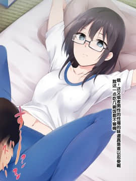 [BLACK SMILE]催眠アプリver666-Season2[后悔的神官个人汉化]_141_a139