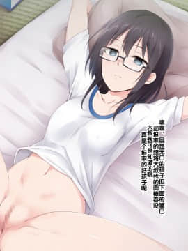 [BLACK SMILE]催眠アプリver666-Season2[后悔的神官个人汉化]_143_a141