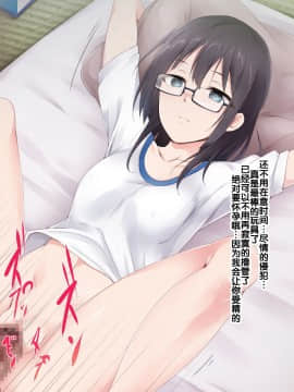 [BLACK SMILE]催眠アプリver666-Season2[后悔的神官个人汉化]_146_a144