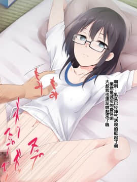 [BLACK SMILE]催眠アプリver666-Season2[后悔的神官个人汉化]_147_a145