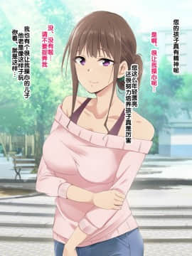 [BLACK SMILE]催眠アプリver666-Season2[后悔的神官个人汉化]_154_a152