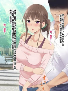 [BLACK SMILE]催眠アプリver666-Season2[后悔的神官个人汉化]_157_a155