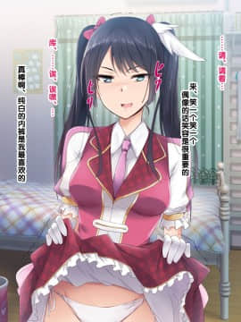 [BLACK SMILE]催眠アプリver666-Season2[后悔的神官个人汉化]_202_a200
