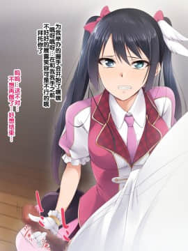 [BLACK SMILE]催眠アプリver666-Season2[后悔的神官个人汉化]_208_a206