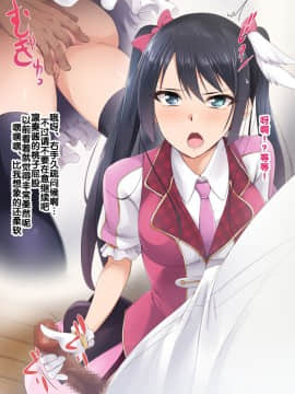 [BLACK SMILE]催眠アプリver666-Season2[后悔的神官个人汉化]_210_a208