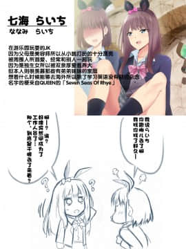 [BLACK SMILE]催眠アプリver666-Season2[后悔的神官个人汉化]_288_b37