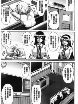 [風的工房][肉そうきゅー。] 箱庭二咲ク雌ノ華 庭園綻放的雌之花_010