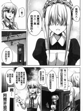 [風的工房][肉そうきゅー。] 箱庭二咲ク雌ノ華 庭園綻放的雌之花_030