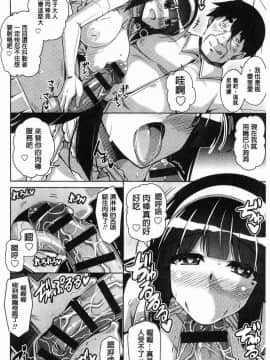 [風的工房][肉そうきゅー。] 箱庭二咲ク雌ノ華 庭園綻放的雌之花_043