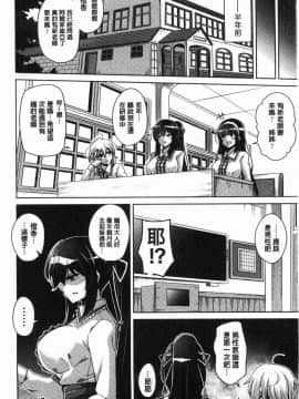 [風的工房][肉そうきゅー。] 箱庭二咲ク雌ノ華 庭園綻放的雌之花_045