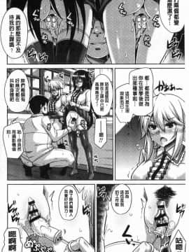 [風的工房][肉そうきゅー。] 箱庭二咲ク雌ノ華 庭園綻放的雌之花_061