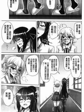 [風的工房][肉そうきゅー。] 箱庭二咲ク雌ノ華 庭園綻放的雌之花_064
