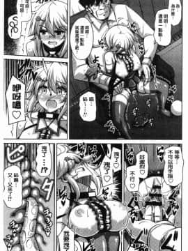 [風的工房][肉そうきゅー。] 箱庭二咲ク雌ノ華 庭園綻放的雌之花_086