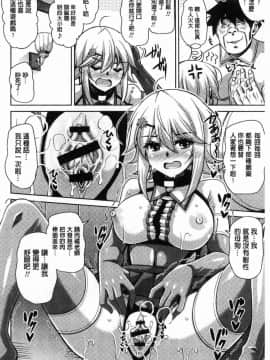 [風的工房][肉そうきゅー。] 箱庭二咲ク雌ノ華 庭園綻放的雌之花_087