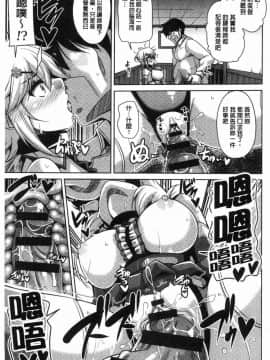 [風的工房][肉そうきゅー。] 箱庭二咲ク雌ノ華 庭園綻放的雌之花_088