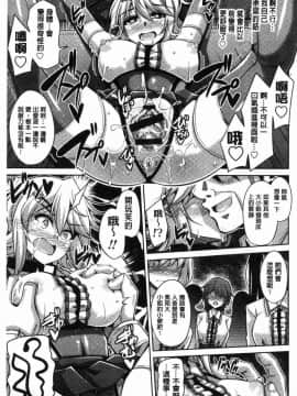[風的工房][肉そうきゅー。] 箱庭二咲ク雌ノ華 庭園綻放的雌之花_090