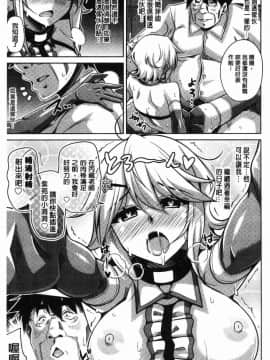 [風的工房][肉そうきゅー。] 箱庭二咲ク雌ノ華 庭園綻放的雌之花_092