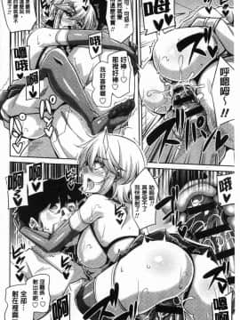 [風的工房][肉そうきゅー。] 箱庭二咲ク雌ノ華 庭園綻放的雌之花_093
