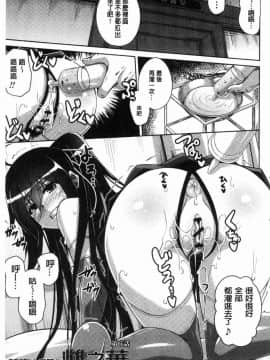 [風的工房][肉そうきゅー。] 箱庭二咲ク雌ノ華 庭園綻放的雌之花_096