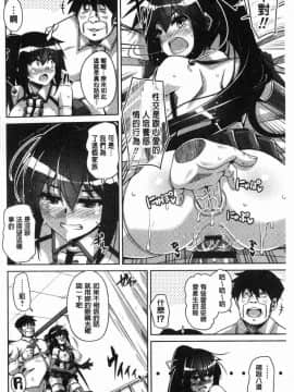 [風的工房][肉そうきゅー。] 箱庭二咲ク雌ノ華 庭園綻放的雌之花_101