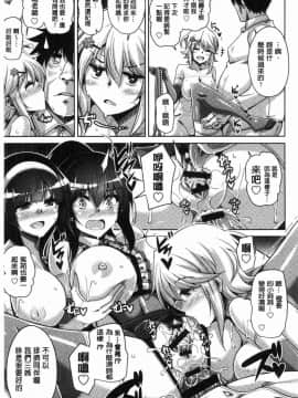 [風的工房][肉そうきゅー。] 箱庭二咲ク雌ノ華 庭園綻放的雌之花_108