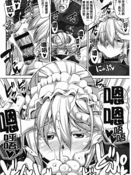 [風的工房][肉そうきゅー。] 箱庭二咲ク雌ノ華 庭園綻放的雌之花_115