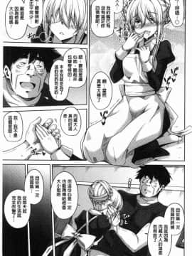 [風的工房][肉そうきゅー。] 箱庭二咲ク雌ノ華 庭園綻放的雌之花_116