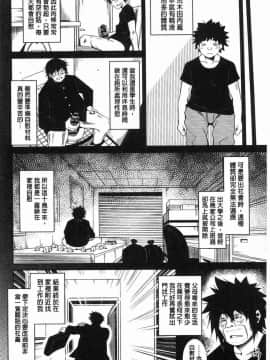 [風的工房][肉そうきゅー。] 箱庭二咲ク雌ノ華 庭園綻放的雌之花_117
